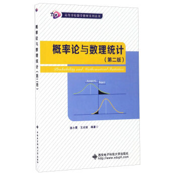 ����Փ�c��(sh��)���y(t��ng)Ӌ���ڶ��棩/�ߵȌWУ��(sh��)�W�̲�ϵ�Ѕ���