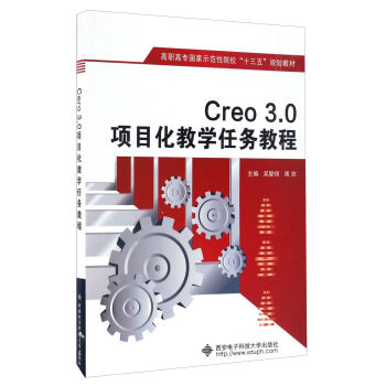 Creo3.0�(xi��ng)Ŀ���̌W(xu��)�΄�(w��)�̳�/���ߌ�����ʾ����Ժ����ʮ���塱Ҏ(gu��)���̲�