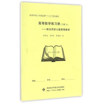 �ߵȔ�(sh��)�W(xu��)����(x��)��(c��)����(c��) A�������ͬ��(j��)�߰�ߵȔ�(sh��)�W(xu��)