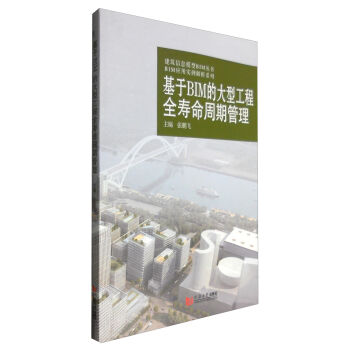 ������Ϣģ��BIM����(sh��) BIM��(y��ng)�Ì�(sh��)������ϵ�У�����BIM�Ĵ��͹���ȫ�������ڹ���