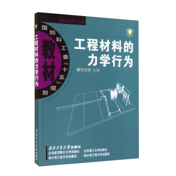 ���̲��ϵ����W(xu��)�О�/�����ƹ�ί��ʮ�塱Ҏ(gu��)���̲�