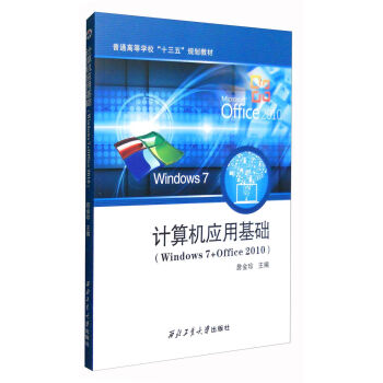 Ӌ(j��)��C(j��)��(y��ng)�û��A(ch��)��Windows 7+Office2010��
