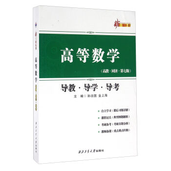 �ߵȔ�(sh��)�W(xu��)��(d��o)�̌�(d��o)�W(xu��)��(d��o)�����߽� ͬ�� ���߰棩