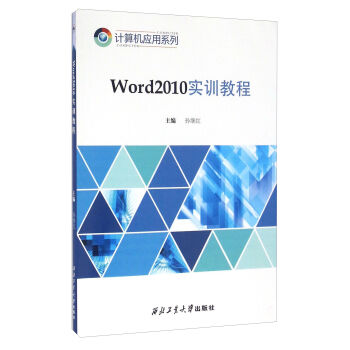 Word2010��(sh��)Ӗ(x��n)�̳�
