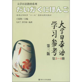 �Ĵ���W(xu��)������ ��W(xu��)���Z(y��)�̲�ϵ�� ��W(xu��)�ձ��Z(y��)�W(xu��)��(x��)����(��3��)��3-4��(c��)