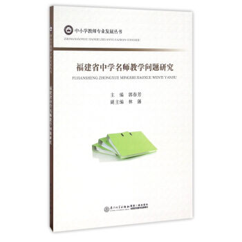 ����ʡ�ЌW(xu��)�����̌W(xu��)���}�о�/��С�W(xu��)�̎����I(y��)�l(f��)չ����