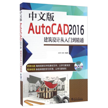���İ�AutoCAD2016�����O(sh��)Ӌ�����T����ͨ������P��