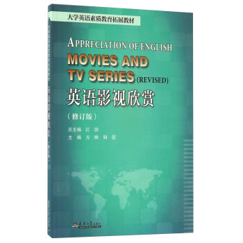 Ӣ�Z(y��)Ӱҕ���p����ӆ�棩/��W(xu��)Ӣ�Z(y��)���|(zh��)������չ�̲�