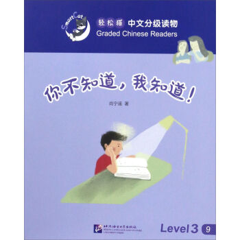 �㲻֪������֪����/�p��؈���ķּ��x��