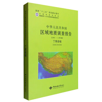 ���A���񹲺͇�(gu��)�^(q��)����|(zh��)�{(di��o)���(b��o)�棺����h����H46C001004����������1��250000