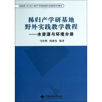 ���w�a(ch��n)�W(xu��)�л���Ұ�⌍(sh��)�`�̌W(xu��)�̳̣�ˮ�YԴ�c�h(hu��n)���փ�(c��)/�Ї�(gu��)���|(zh��)��W(xu��)��h���w�a(ch��n)�W(xu��)�л���Ұ�⌍(sh��)�`�̌W(xu��)ϵ�н̲�