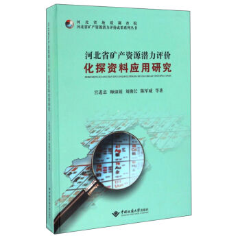 �ӱ�ʡ�V�a(ch��n)�YԴ�����u�r��̽�Y�ϑ����о�