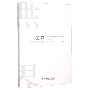 �o��(һ�������錚�O(sh��)Ӌ�������W(xu��)˼��)