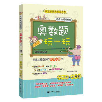 �W��(sh��)�}��һ�棺���꼉+С����������ҕ�l�v��棩/��(sh��)�W(xu��)˼�S��ֱِͨ܇