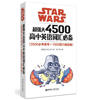 Star Wars ����(qi��ng)��4500����Ӣ�Z(y��)�~�R�؂䣨3500�ؿ��߿�+1000������(j��)��չ��