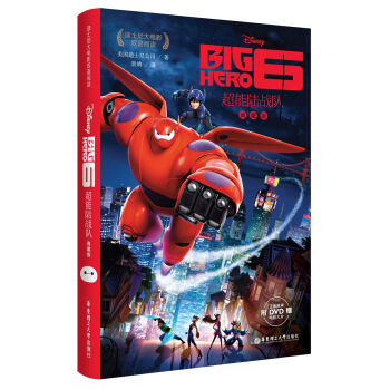��ʿ����Ӱ�p�Z(y��)��x.����ꑑ�(zh��n)�(du��) Big Hero 6����ٛ(z��ng)����ԭDVD�Ӱ��Ƭ��