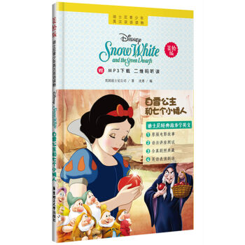 ��ʿ��������Ӣ�h�p�Z(y��)�x��.��ѩ�������߂�(g��)С���ˣ����L�棩��ٛ(z��ng)MP3���d ���S�a (t��ng)�x��