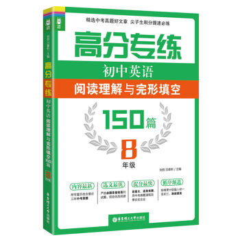 �߷֌���������Ӣ�Z��x�����c�������150ƪ�����꼉(j��)