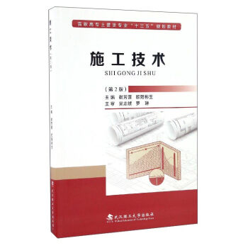 ʩ�����g(sh��)����2�棩/���ߌ�(zhu��n)�����(l��i)��(zhu��n)�I(y��)��ʮ���塱Ҏ(gu��)���̲�