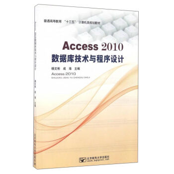 Access2010��(sh��)��(j��)��(k��)���g(sh��)�c�����O(sh��)Ӌ(j��)/��ͨ�ߵȽ�����ʮ���塱Ӌ(j��)��C(j��)�Ҏ(gu��)���̲�
