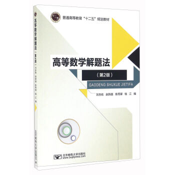 �ߵȔ�(sh��)�W(xu��)���}������2�棩