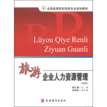 ������I(y��)�����YԴ��������2�棩/ȫ���ߵ�ԺУ���Ό��I(y��)Ҏ(gu��)���̲�