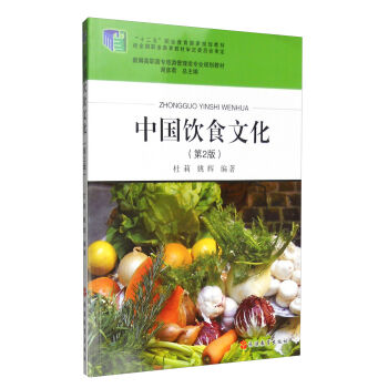 �Ї�(gu��)�ʳ�Ļ�����2�棩