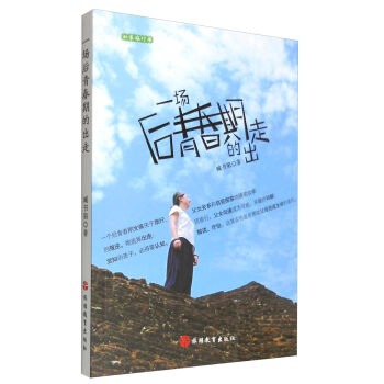 ˽�����Е���һ��(ch��ng)���ഺ�ڵĳ���