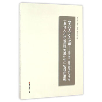 �ͺ��˲�֮·���������ڶ�����Z�WԺ2014�ꡰ�ͺ��˲�����{(di��o)�д��MӋ�����Ŀ�ɹ��x