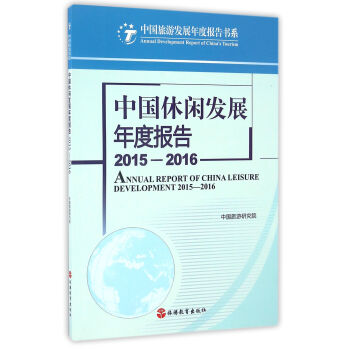 �Ї�(gu��)���e�l(f��)չ��Ȉ�(b��o)��2015��2016