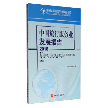 �Ї����ΰl(f��)չ��Ȉ���ϵ���Ї����з���(w��)�I(y��)�l(f��)չ���2016