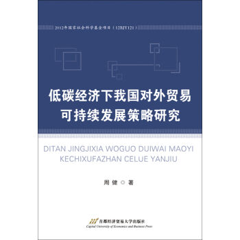 ��̼��(j��ng)�����҇������Q(m��o)�׿ɳ��m(x��)�l(f��)չ�����о�