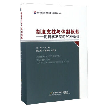 �ƶ�֧���c�w�Ƹ��� Փ�ƌW(xu��)�l(f��)չ�Ľ�(j��ng)�����A(ch��)