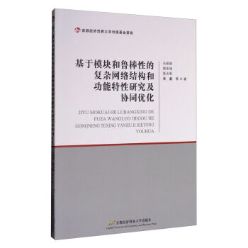 ����ģ�K�������Եď��s�W(w��ng)�j�Y(ji��)��(g��u)�͹��������о����f(xi��)ͬ��(y��u)��