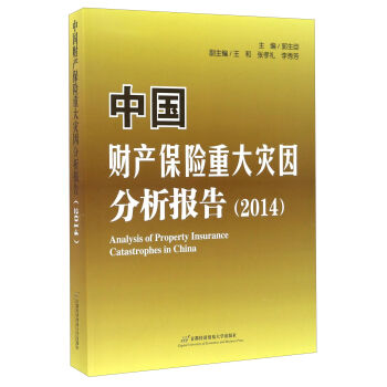 �Ї�ؔ�a���U�ش���������棨2014��