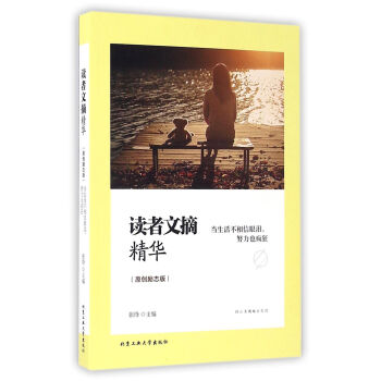 �x����ժ���A ����������ۜIŬ��Ҳ����ԭ��(chu��ng)��־�棩