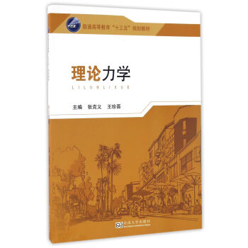 ��Փ���W(xu��)/��ͨ�ߵȽ���