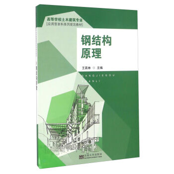 䓽Y(ji��)��(g��u)ԭ��/�ߵȌW(xu��)У��ľ������(zhu��n)�I(y��)��(y��ng)���ͱ���ϵ��Ҏ(gu��)���̲�