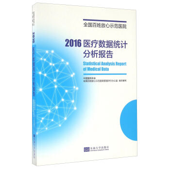 2016�t(y��)����(sh��)��(j��)�y(t��ng)Ӌ������棨ȫ�����շ���ʾ���t(y��)Ժ��