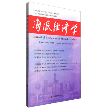 ���ɽ�(j��ng)��(j��)�W(xu��)����14�� ��2�� 2016�꣩