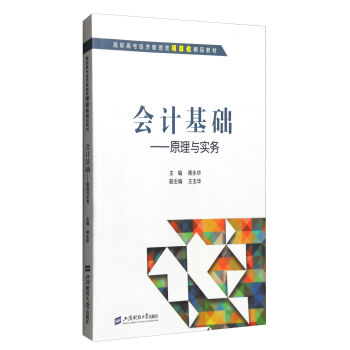 ��(hu��)Ӌ(j��)���A(ch��)��ԭ���c��(sh��)��(w��)