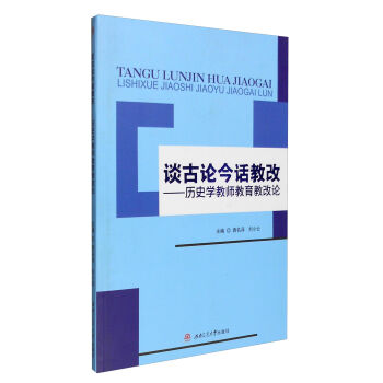 Մ��Փ��Ԓ�̸ģ��vʷ�W(xu��)�̎������̸�Փ