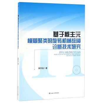 ���ں���Ԫģ��������D(zhu��n)�C(j��)е�����\�༼�g(sh��)�о�