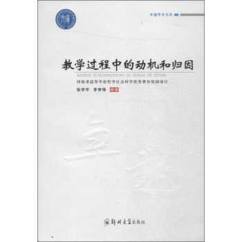 ׿Խ�W(xu��)�g(sh��)�Ď� �̌W(xu��)�^���еĄәC(j��)�͚w��/׿Խ�W(xu��)�g(sh��)�Ď�