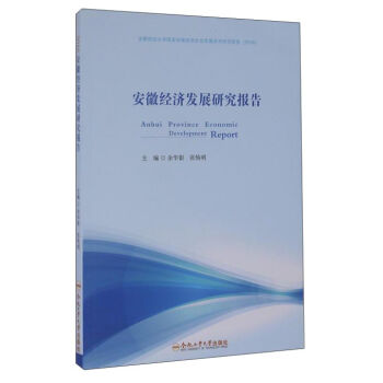 �Ϸʹ��I(y��)��W(xu��)������ ���ս�(j��ng)��(j��)�l(f��)չ�о����(2016)