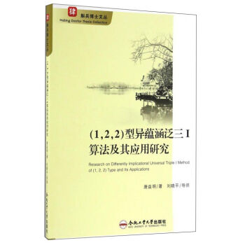 1 2 2�ͮ��N(y��n)������I�㷨���䑪(y��ng)���о�/������ʿ�ą�