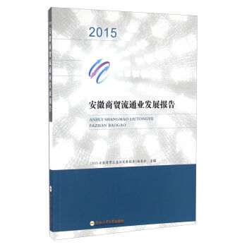 2015�������Q(m��o)��ͨ�I(y��)�l(f��)չ��(b��o)��