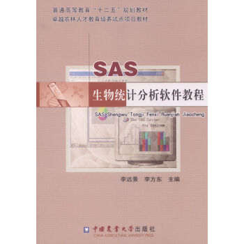 SAS����y(t��ng)Ӌ����ܛ���̳�