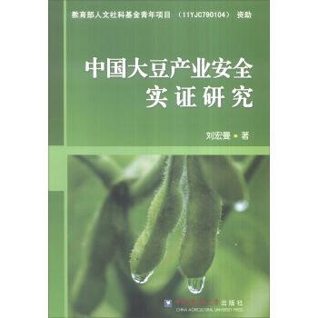 �Ї��󶹮a(ch��n)�I(y��)��ȫ��(sh��)�C�о�