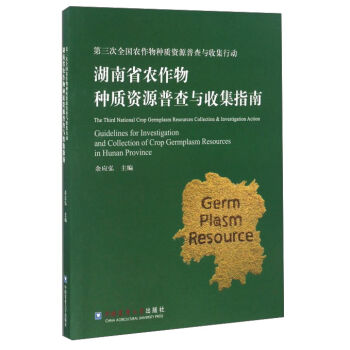 ������ȫ���r(n��ng)����N�|(zh��)�YԴ�ղ��c�ռ��Єӣ�����ʡ�r(n��ng)����N�|(zh��)�YԴ�ղ��c�ռ�ָ��